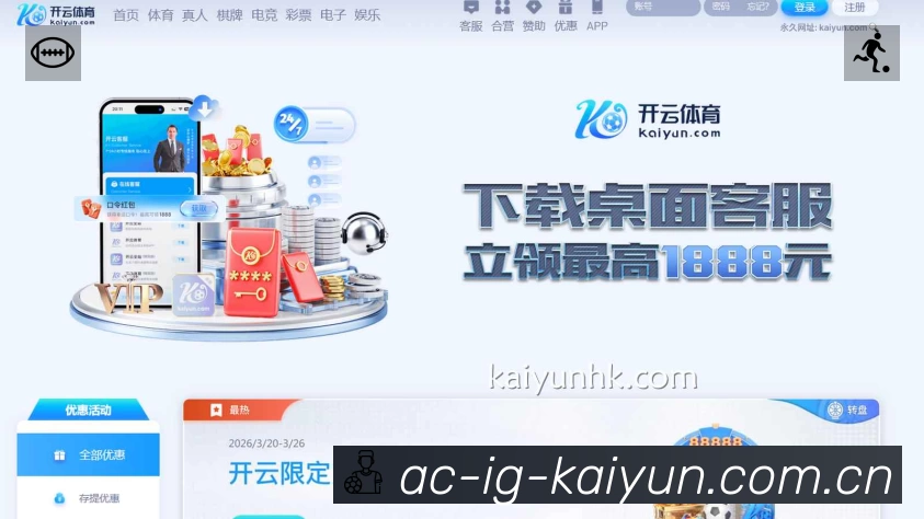 开云登录App 下载二维码